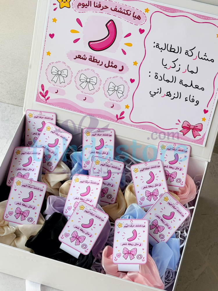 توزيعات تفعيل حرف ر ربطة