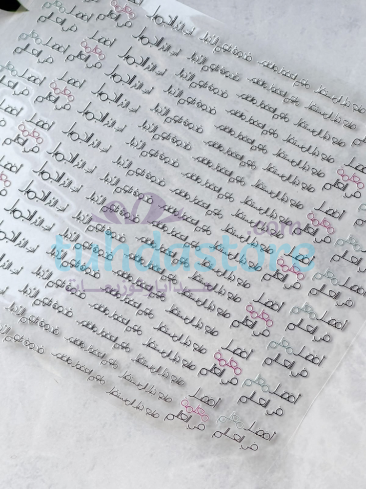 استكر DTF اسطح أفضل معلمة في العالم
