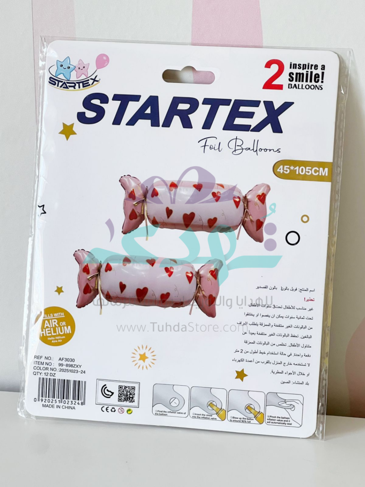 2 بالون حلاوة قلوب