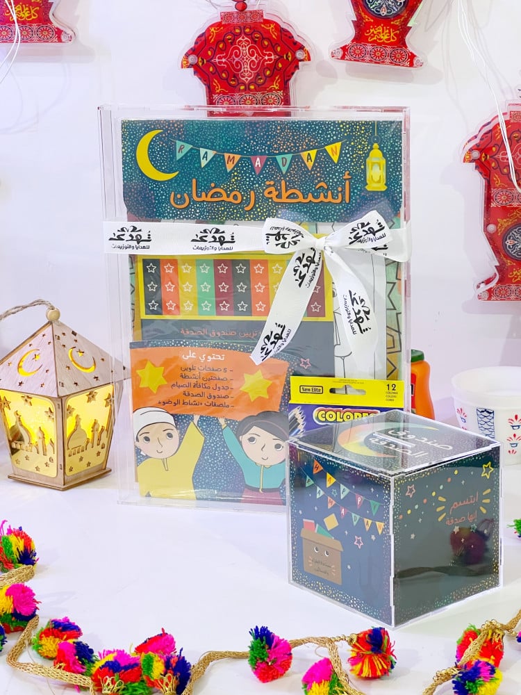 بوكس انشطه وفعاليات رمضان