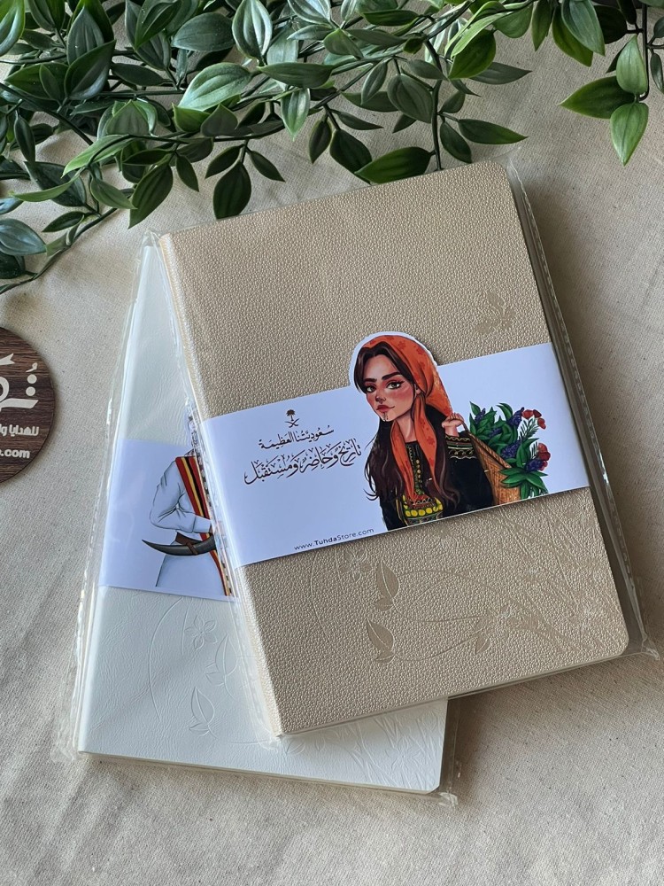 دفتر ملاحظات ليوم التأسيس