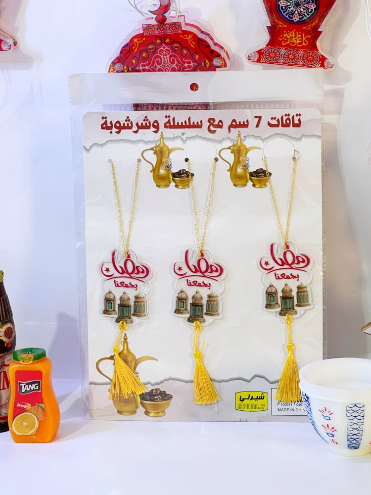 3 تعليقات ترامس ( رمضان يجمعنا )
