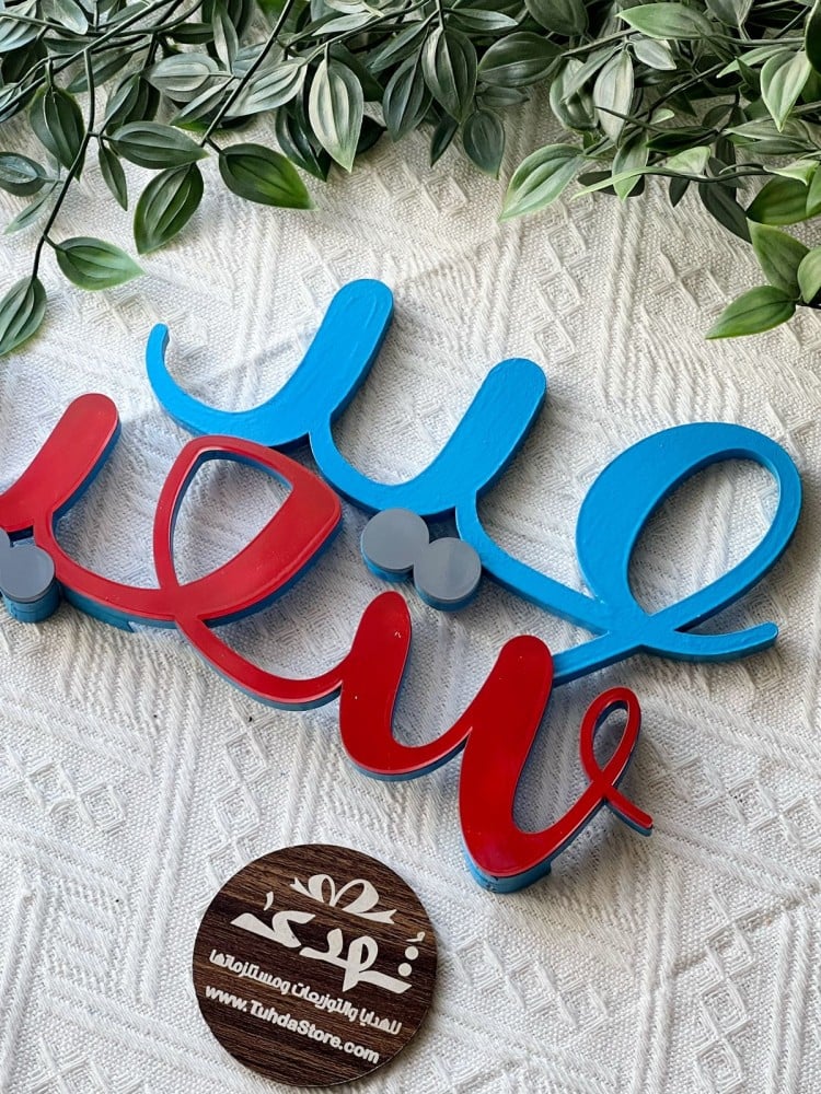 عيد سعيد 3D ثري دي