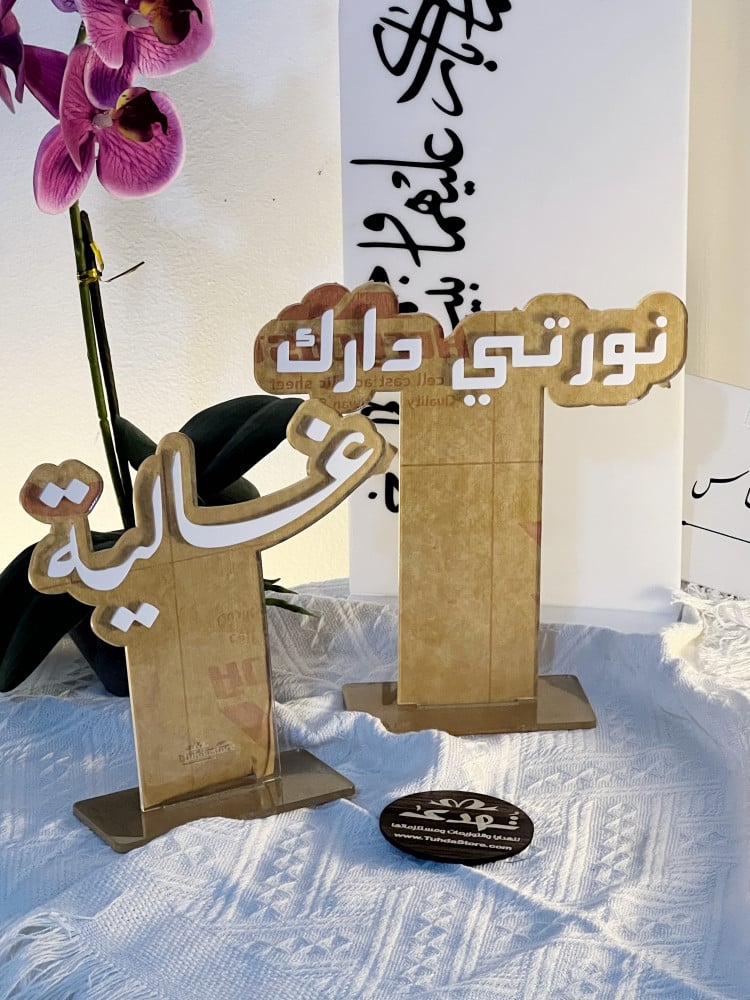 استاند اسم اكريلك بارز