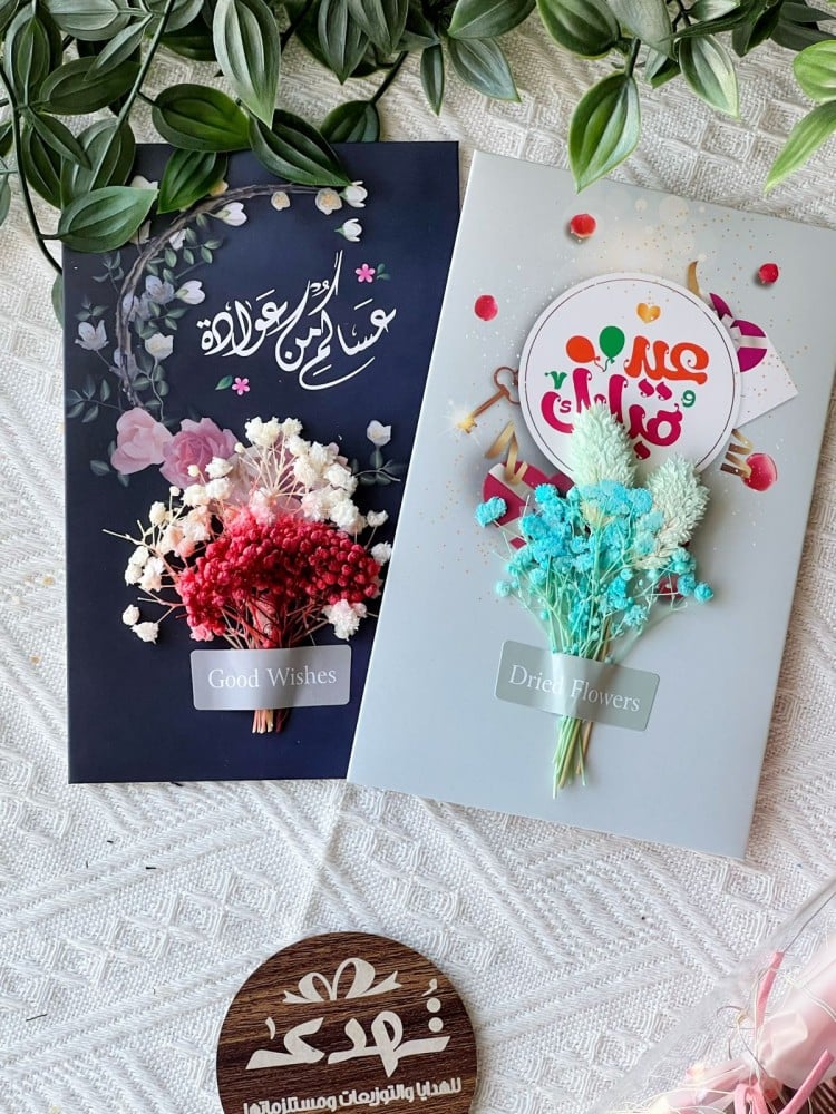 ظرف كرت إهداء