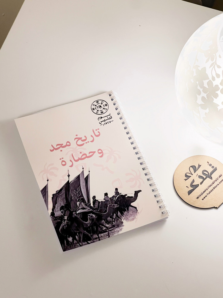 دفتر يوم التأسيس