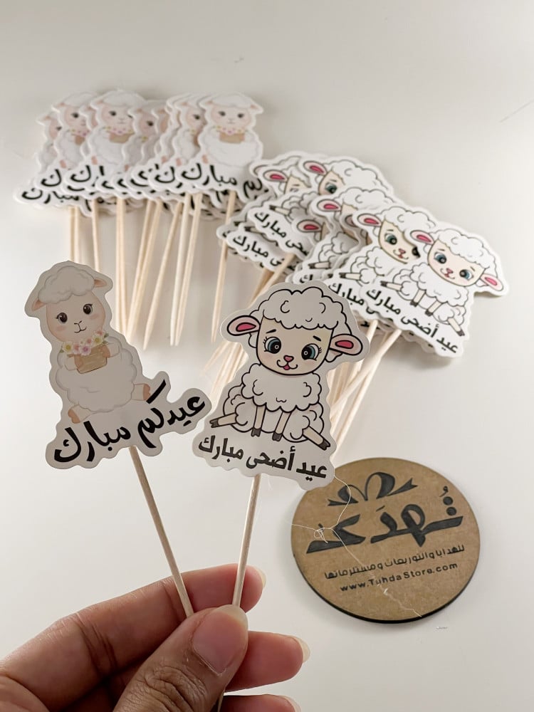 24 تغريسة عيد أضحى مبارك