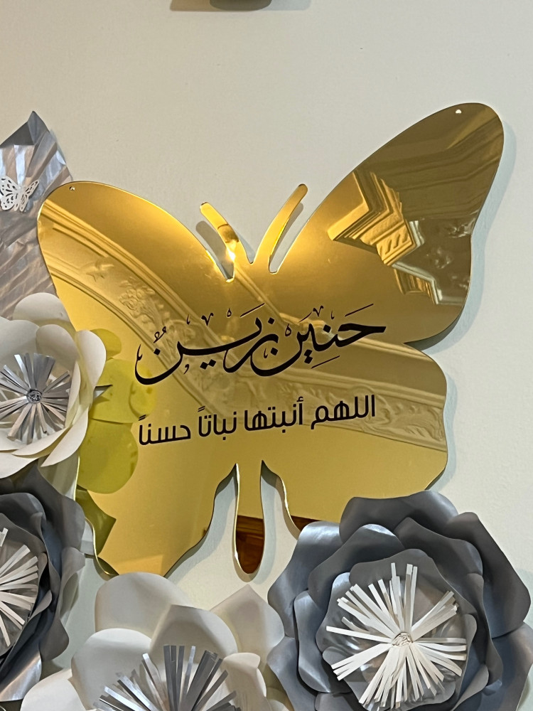 تعليقة باب لاستقبال المولود