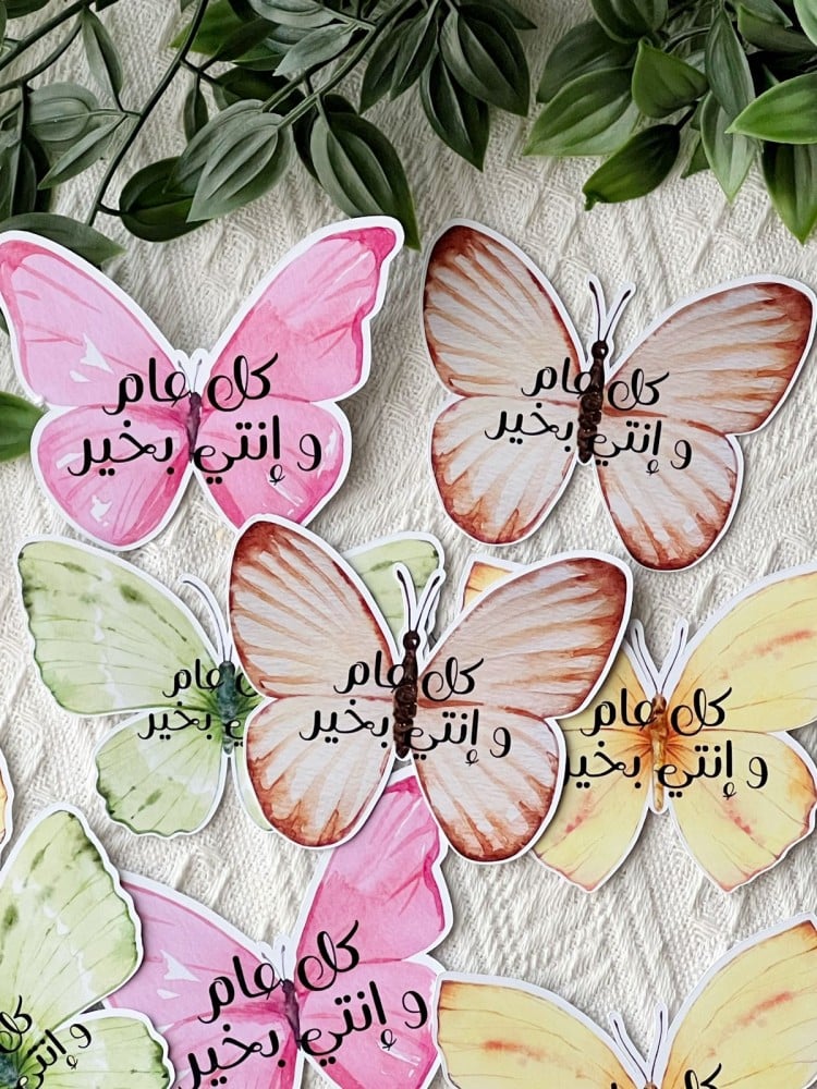 كروت فراشات ملونة