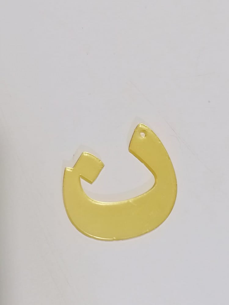 درزن اكريلك ذهبي حرف ( ن)