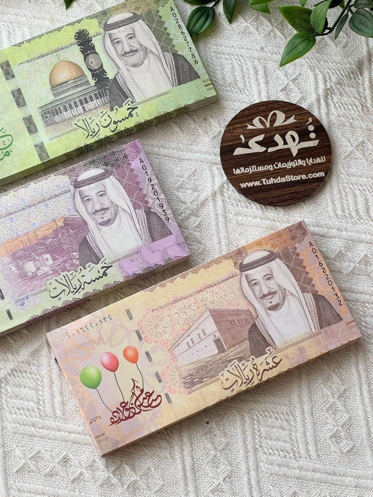 ظرف عيدية فلوس