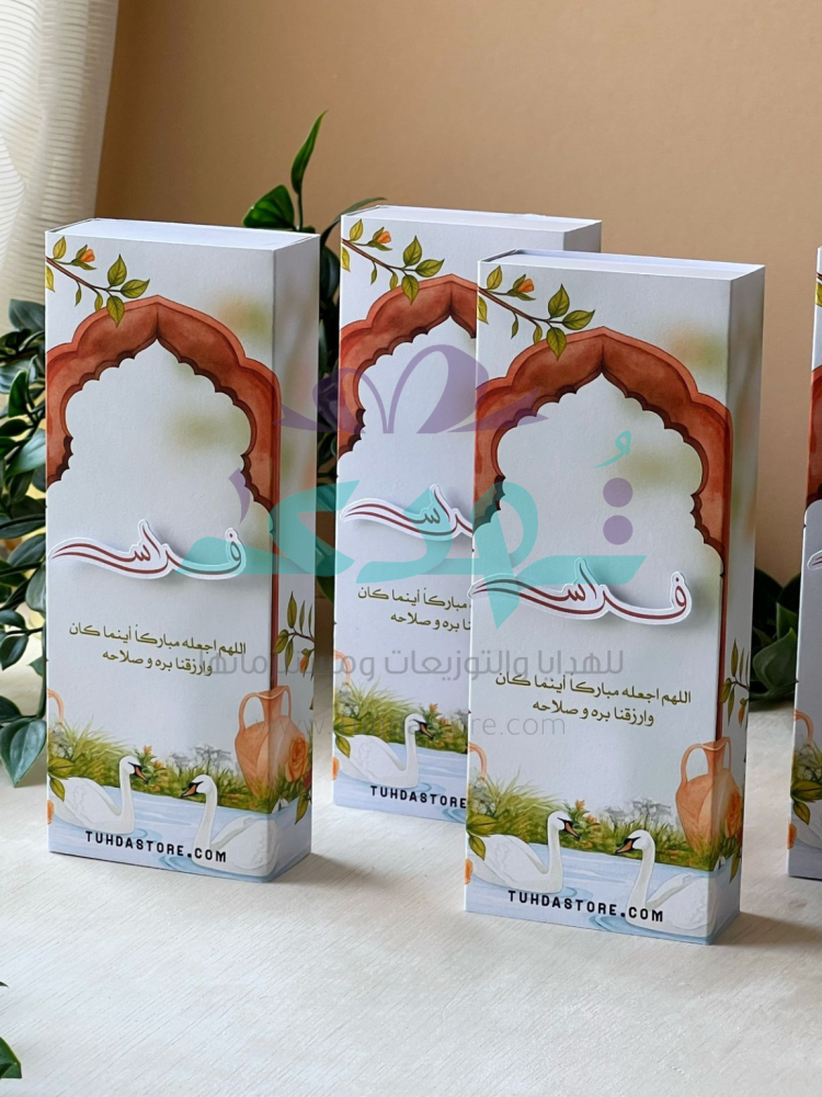 توزيعات عطر أنيق اسم بارز