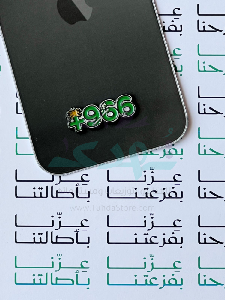 ملصق معدن +966 1