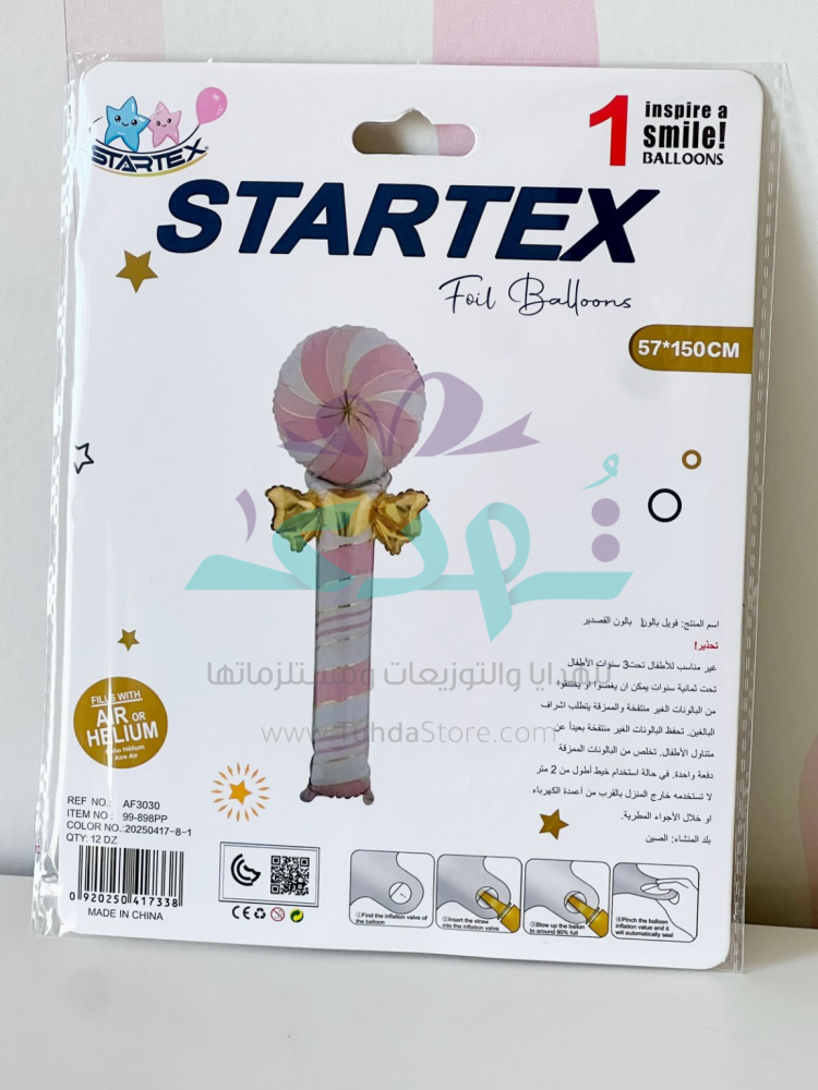 بالون حلاوة كبير وردي