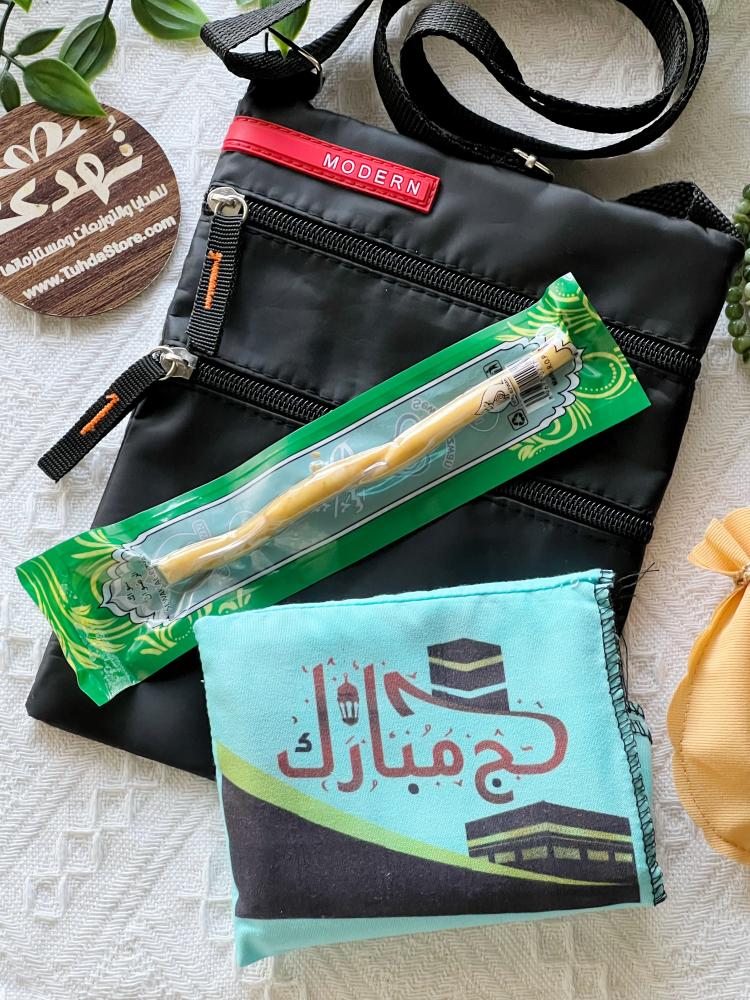 حقيبة حاج