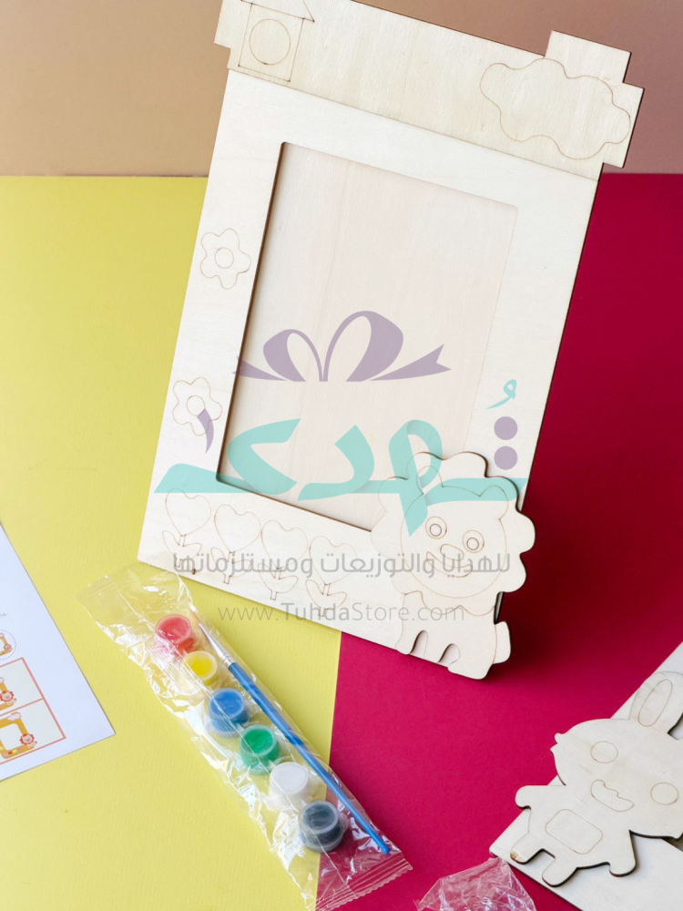 عيدية برواز صورة مع التلوين