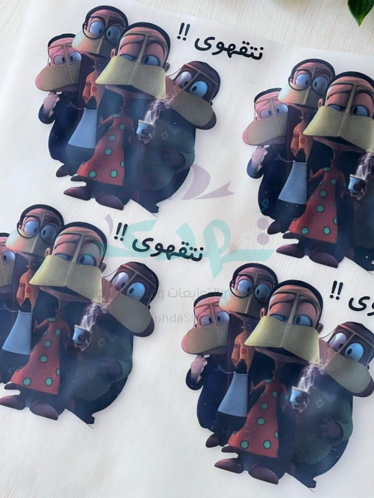 طباعة DTF حراري نتقهوى!