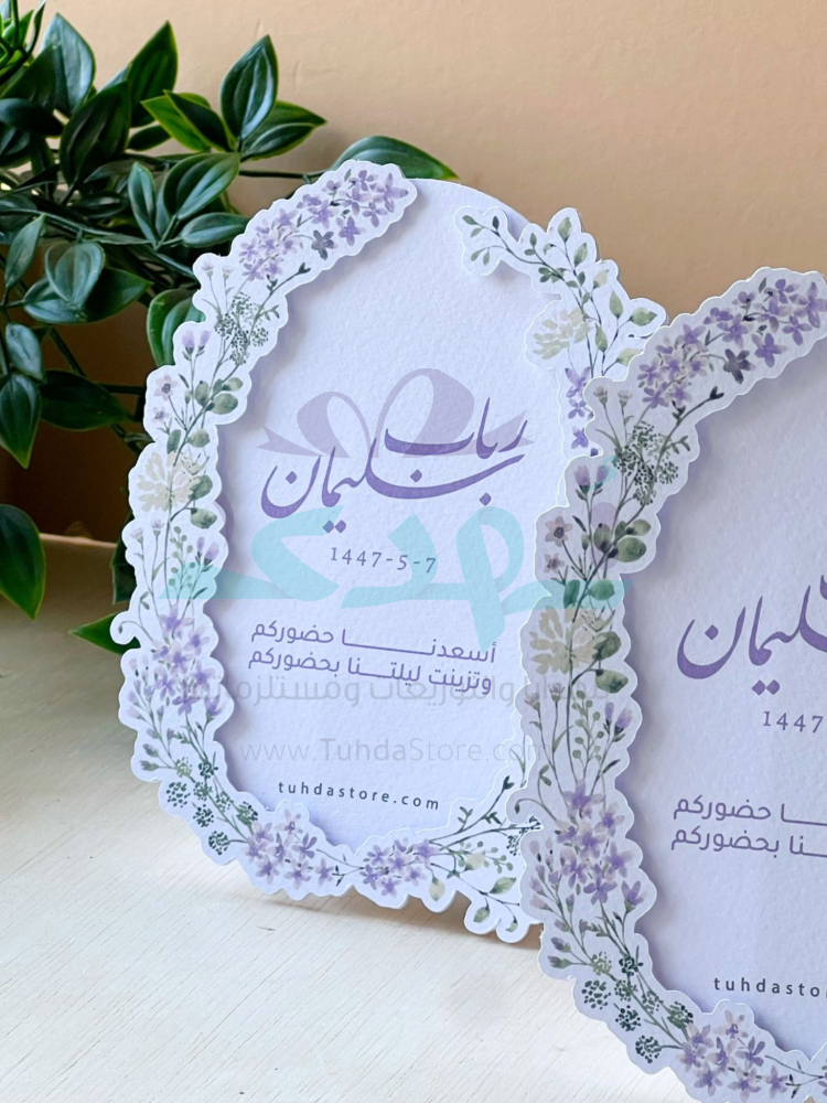 كرت طاولة بارز 03