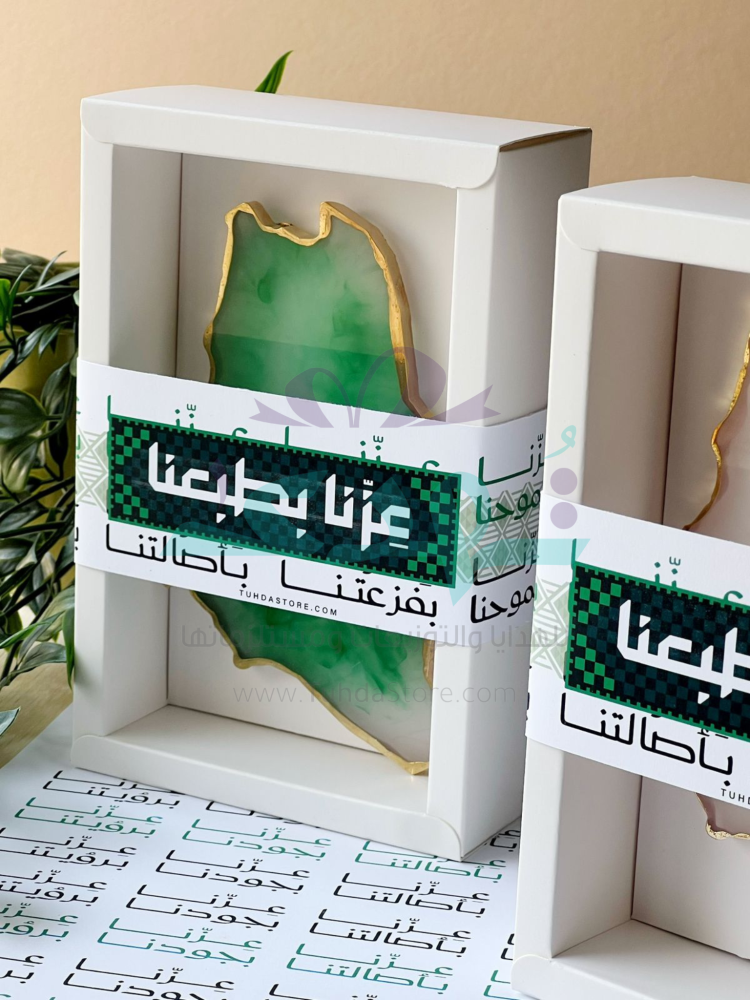 هدية كوستر المملكة المميز