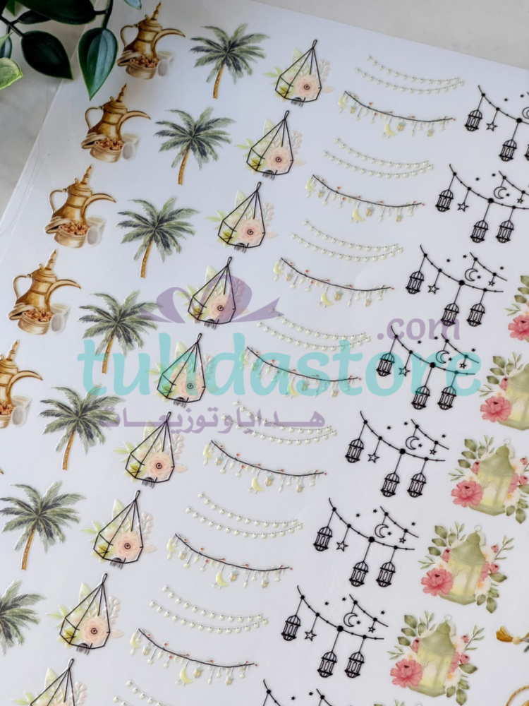 استكر رمضان