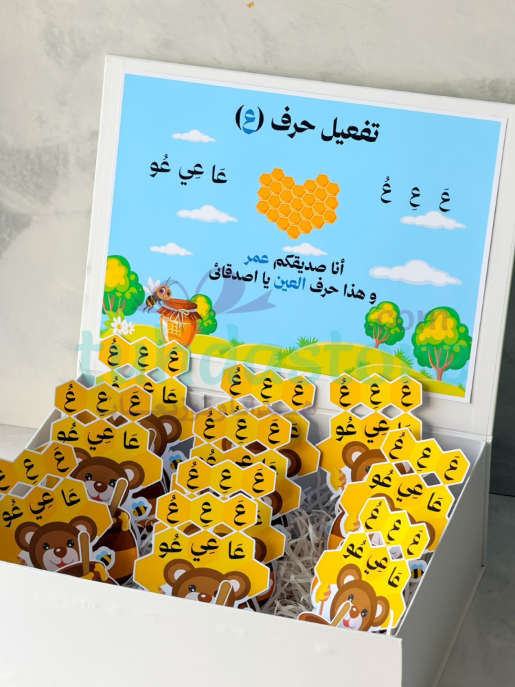 توزيعات تفعيل حرف ع عسل