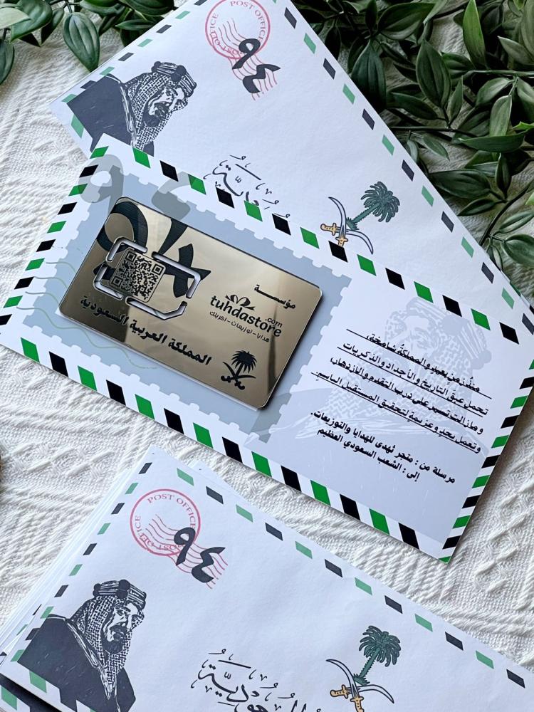 6 أظرف المملكة بشريحة الباركود