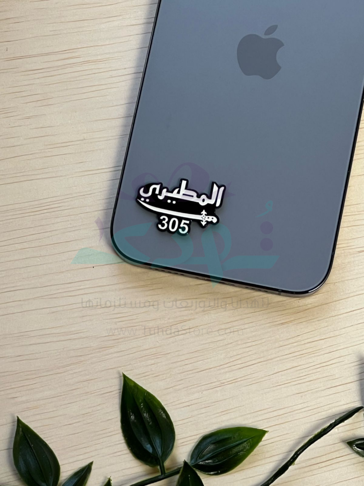 ملصق معدن المطيري