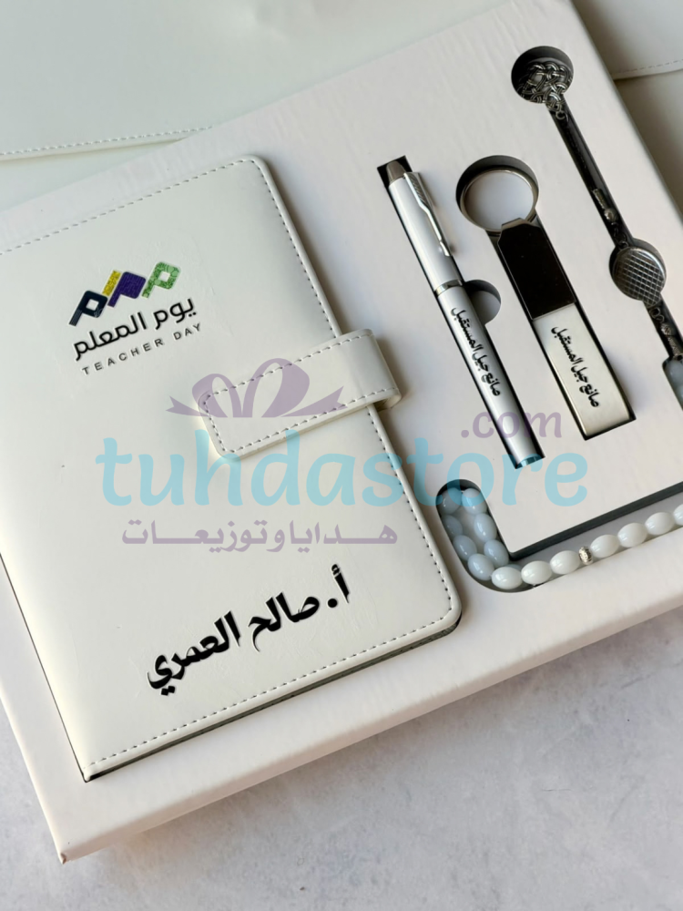 هدية مقامك غالي
