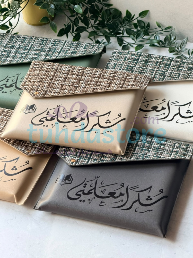 هدية طقم أثر المعلم