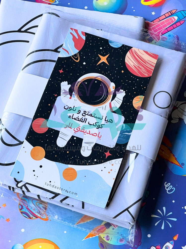 مفرش تلوين كبير