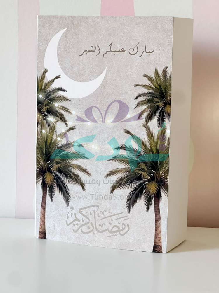 30 كوكيز رمضان كريم