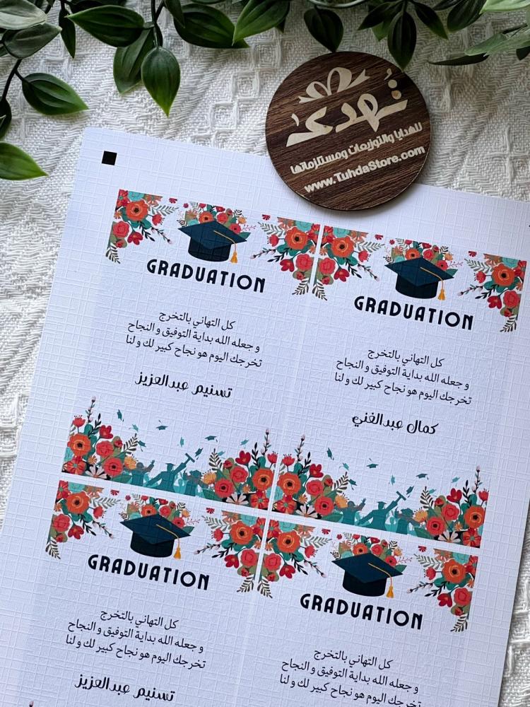 ورق مقمش جوجو