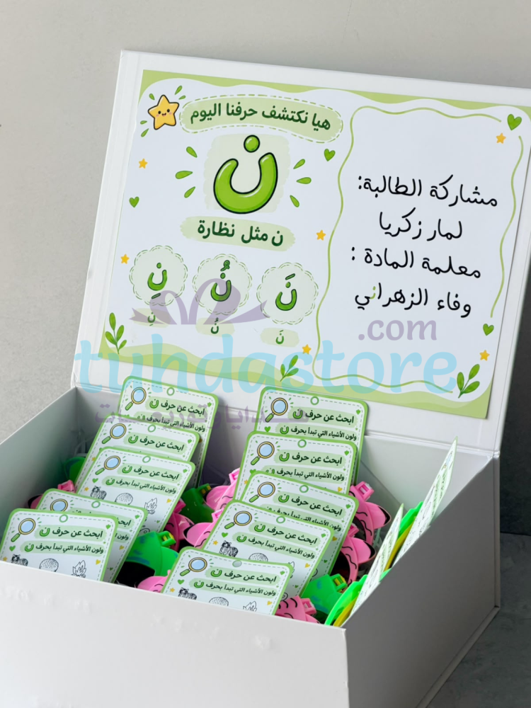 توزيعات تفعيل حرف ن نظارة