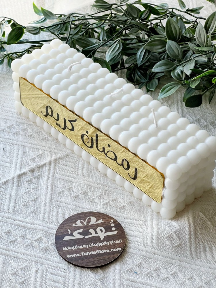 شمعة بابلز رمضان كريم
