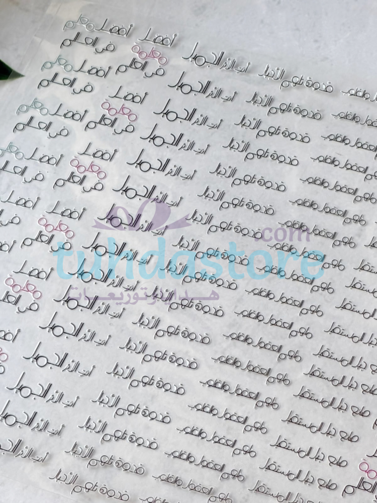 استكر DTF اسطح أفضل معلمة في العالم