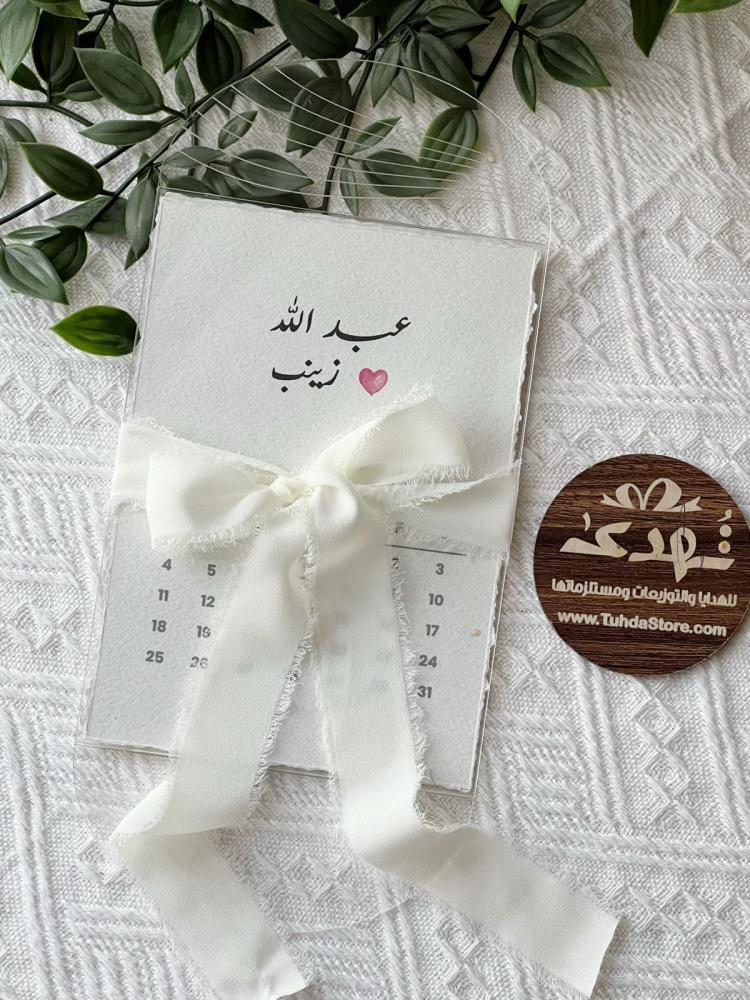 رسالة العمر مع ظرف اكريلك