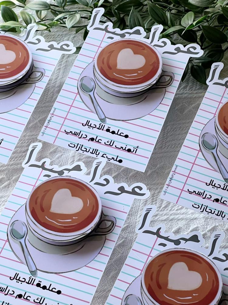 توزيعات العودة الى المدارس