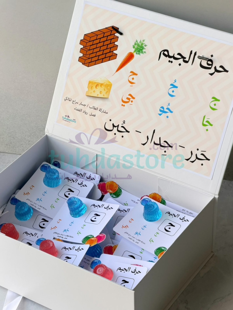 توزيعات تفعيل حرف ج جيلي