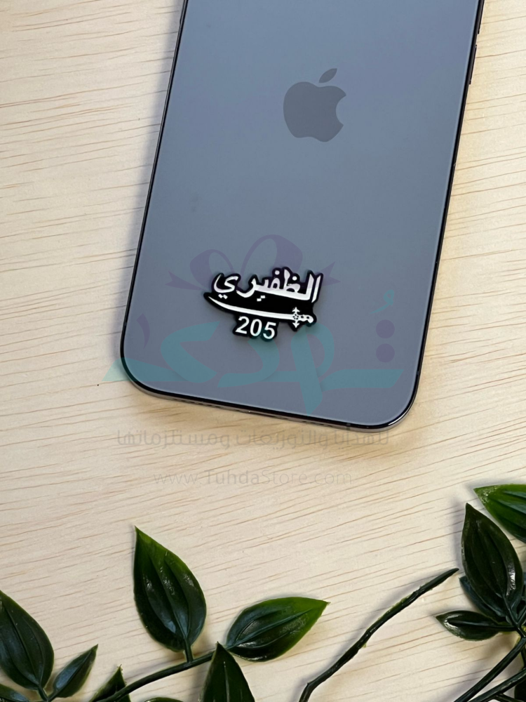ملصق معدن الظفيري