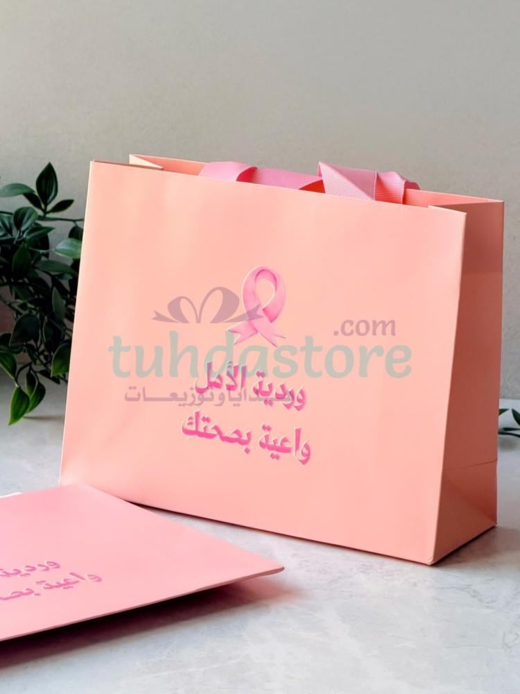 اكياس ورقية وردية لشهر اكتوبر