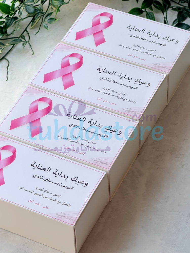 فنجان التوعية لشهر اكتوبر