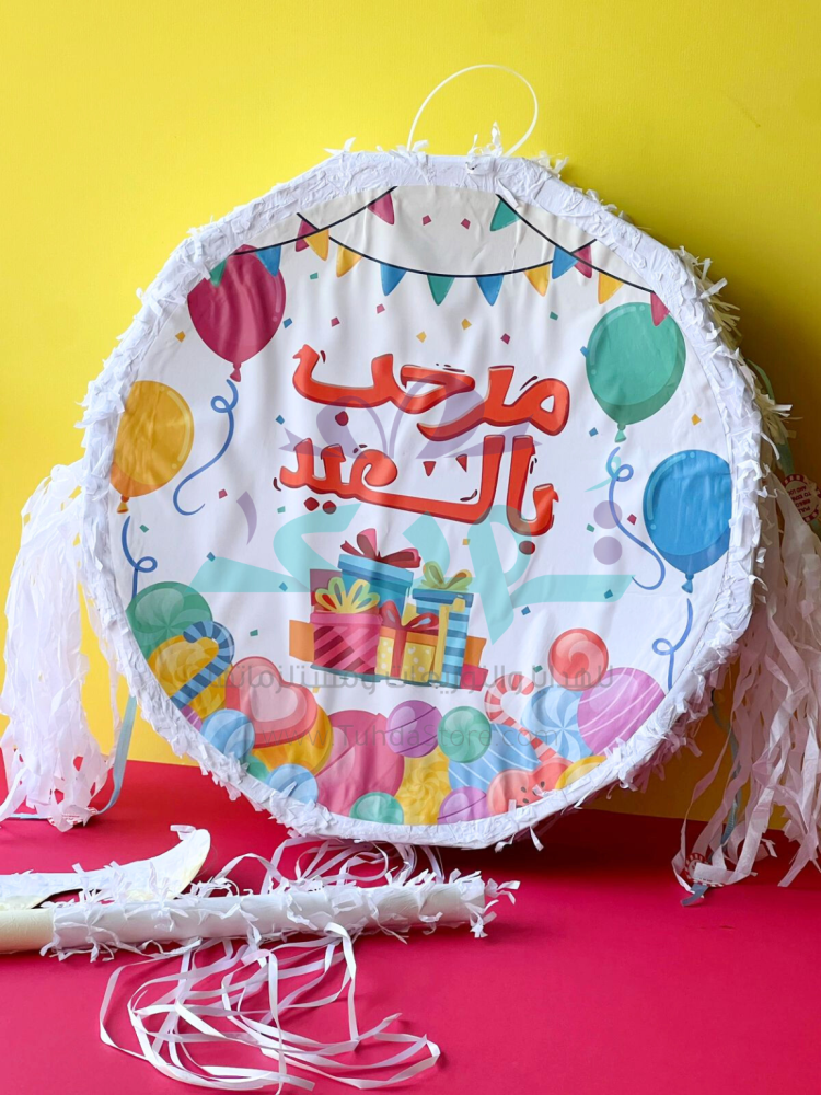 بنياتا مرحب العيد