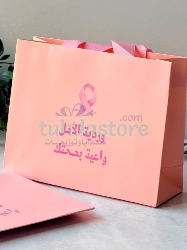 أكياس ورقية لسرطان الثدي بطباعة
