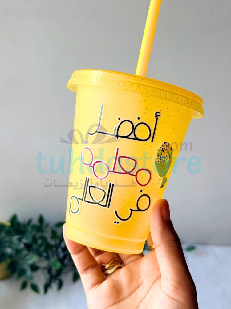 مق أفضل معلمة في العالم