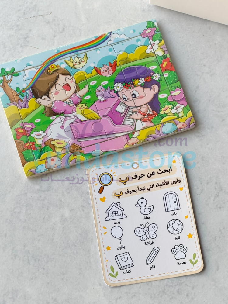 توزيعات تفعيل حرف ب بازل