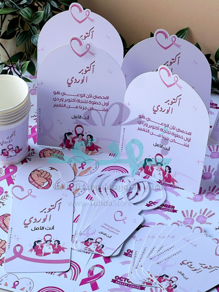 بكج كروت التوعية