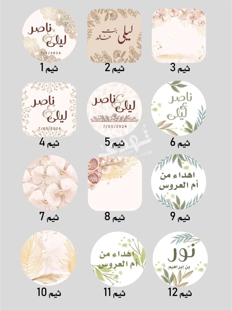 ثيمات استكرات