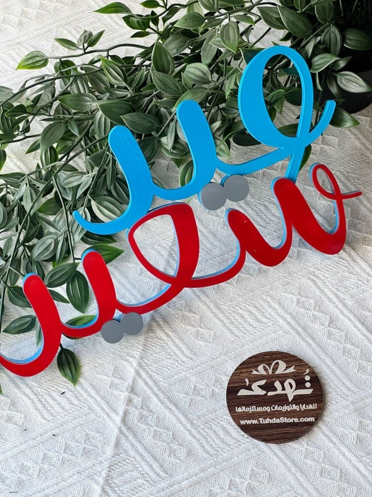 عيد سعيد 3D