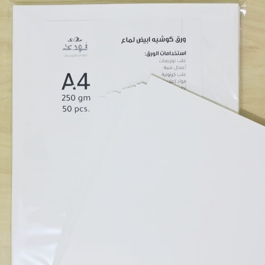 درزن ورق كوشيه ابيض لماع 250 جرام A4
