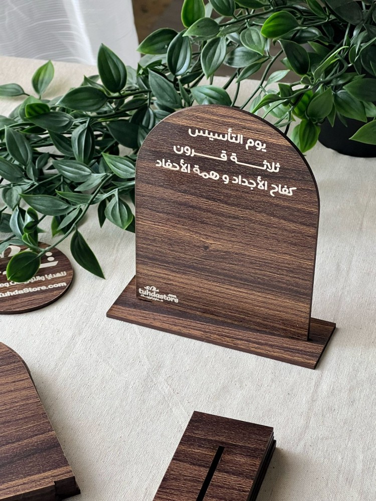 استاند خشبي ثلاث قرون